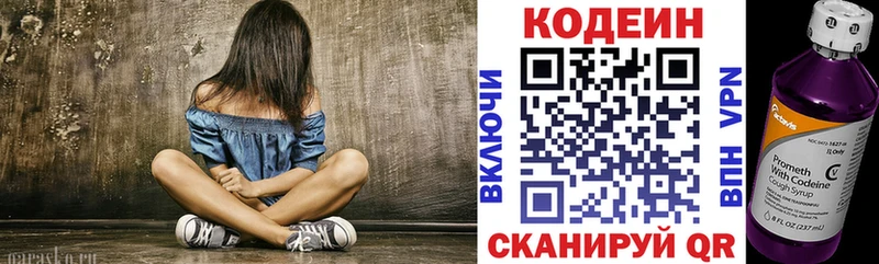 Codein напиток Lean (лин)  MEGA tor  Назрань 