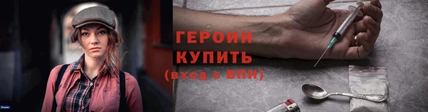 героин Краснослободск