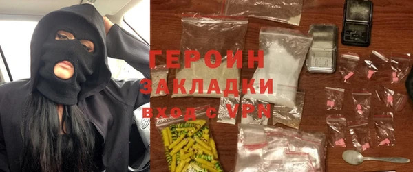 героин Краснослободск