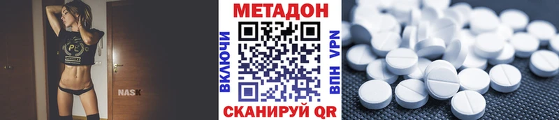 omg ТОР  Назрань  Метадон белоснежный  купить закладку 